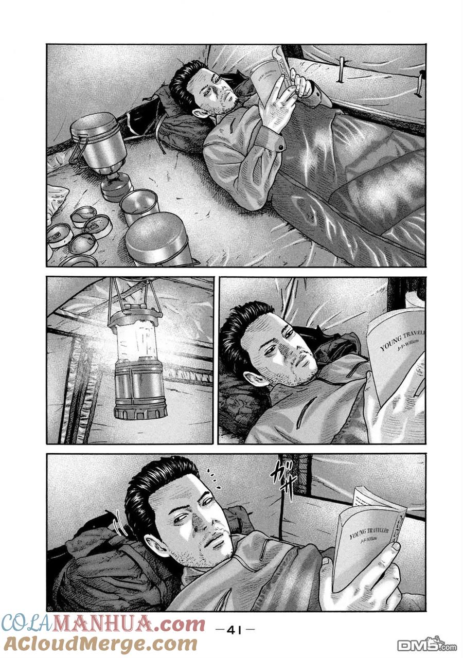 《寓言杀手》第231话 第3页