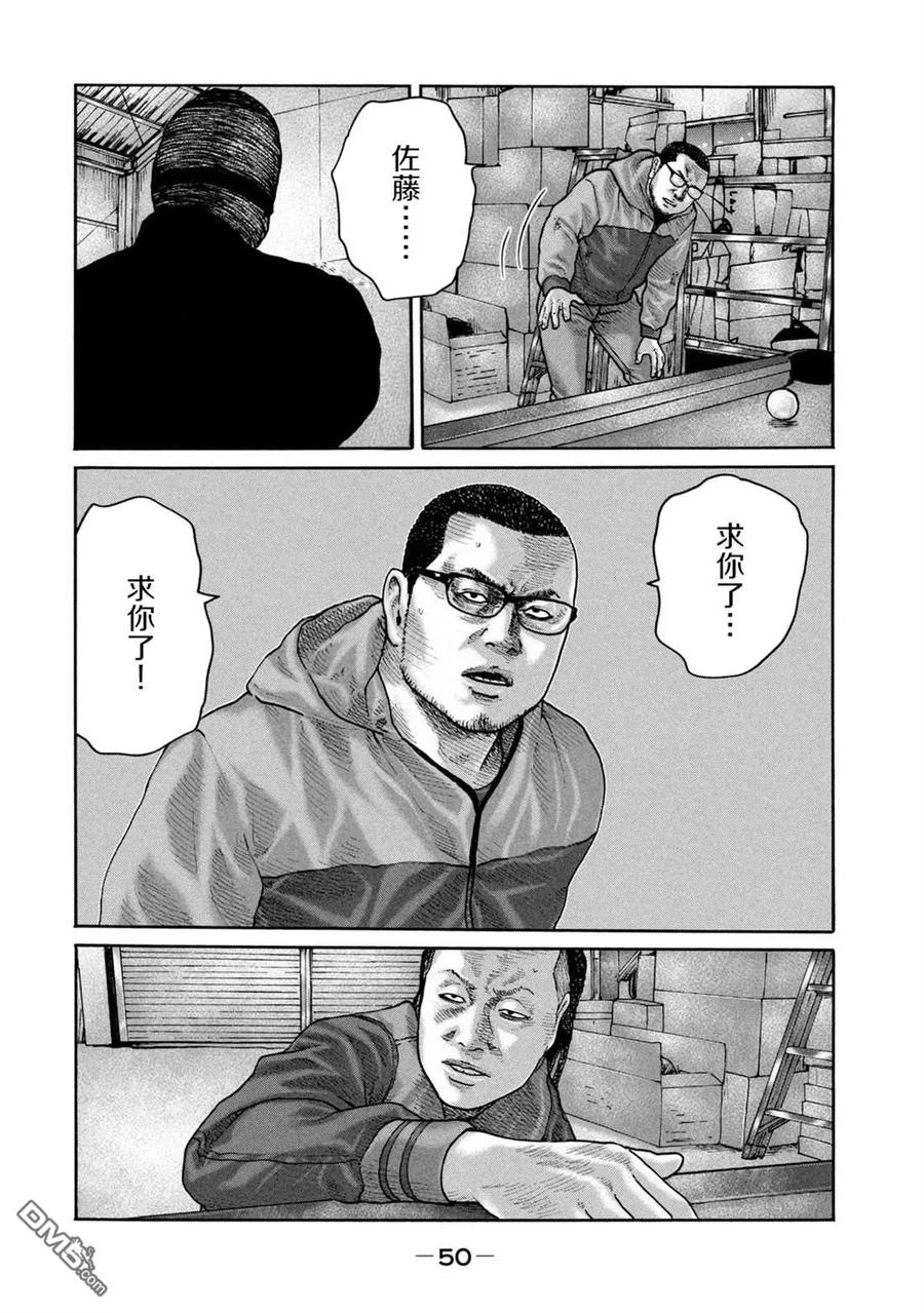 《寓言杀手》第231话 第12页