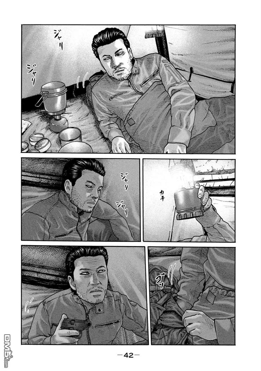 《寓言杀手》第231话 第4页