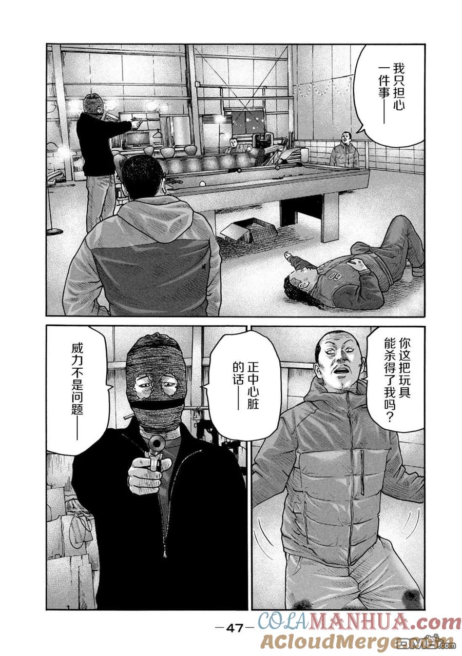 《寓言杀手》第231话 第9页
