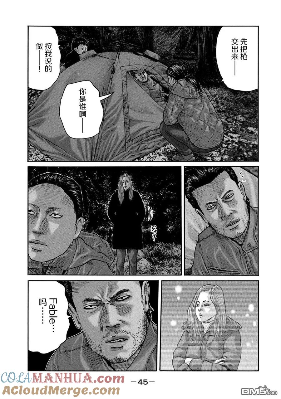 《寓言杀手》第231话 第7页