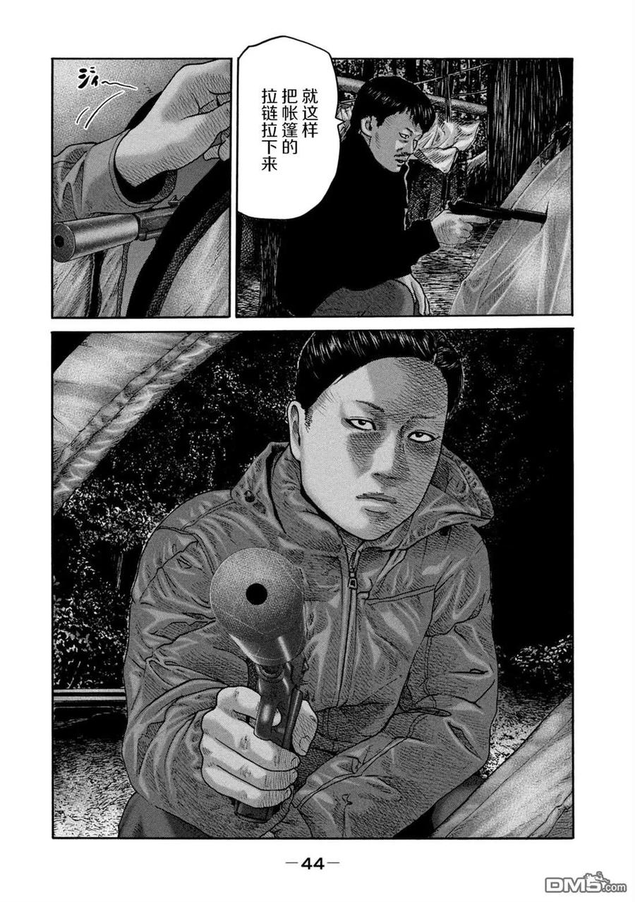 《寓言杀手》第231话 第6页