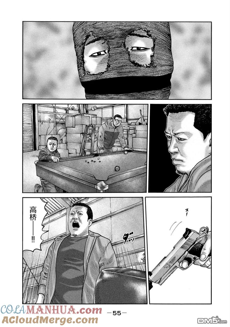 《寓言杀手》第231话 第17页