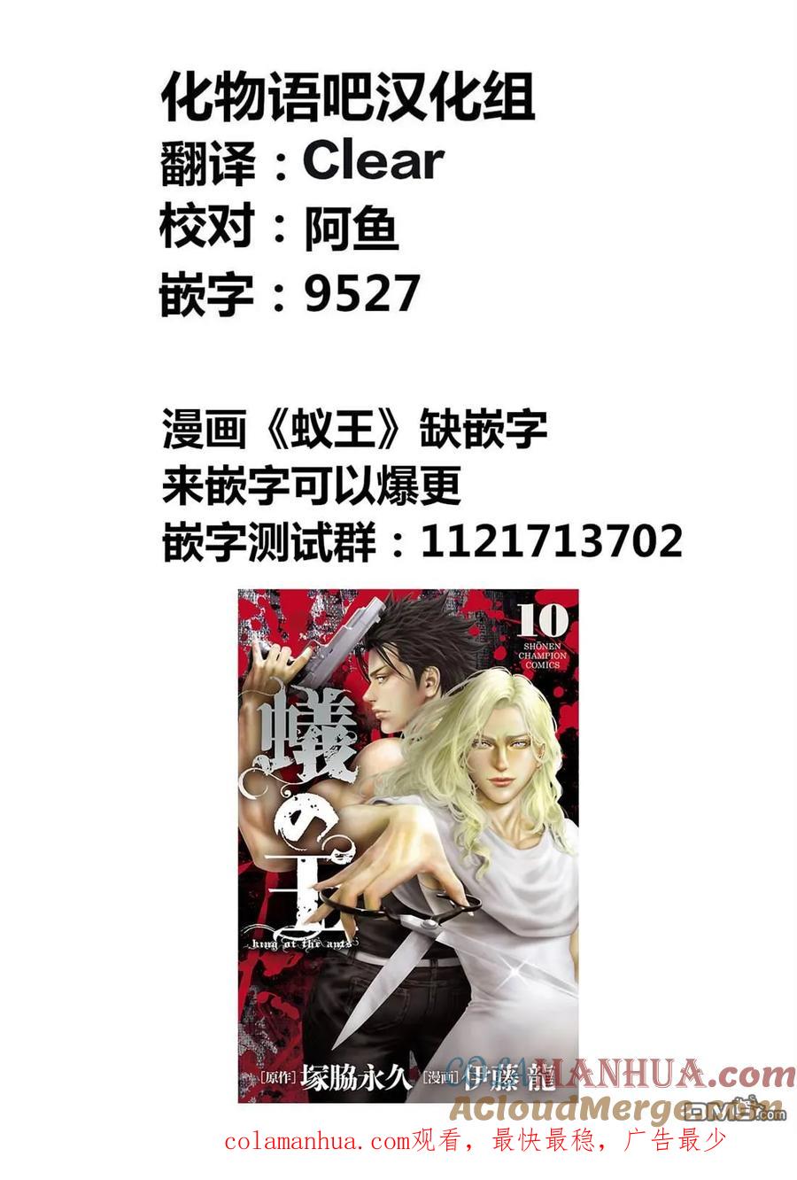 《寓言杀手》第231话 第19页