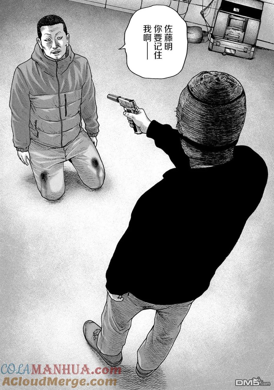 《寓言杀手》第231话 第15页