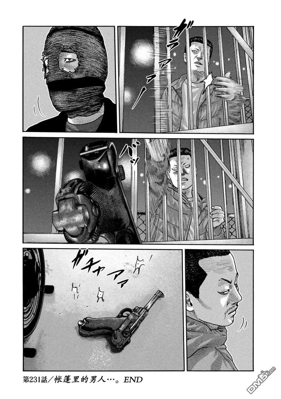 《寓言杀手》第231话 第18页