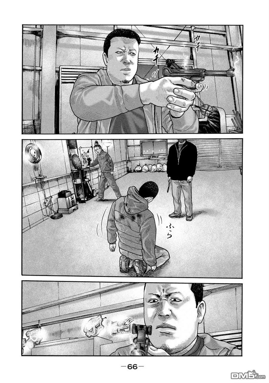 《寓言杀手》第232话 第8页