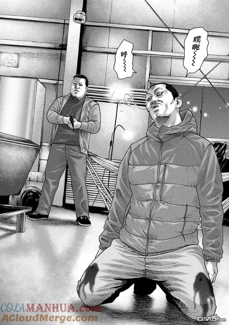 《寓言杀手》第232话 第9页