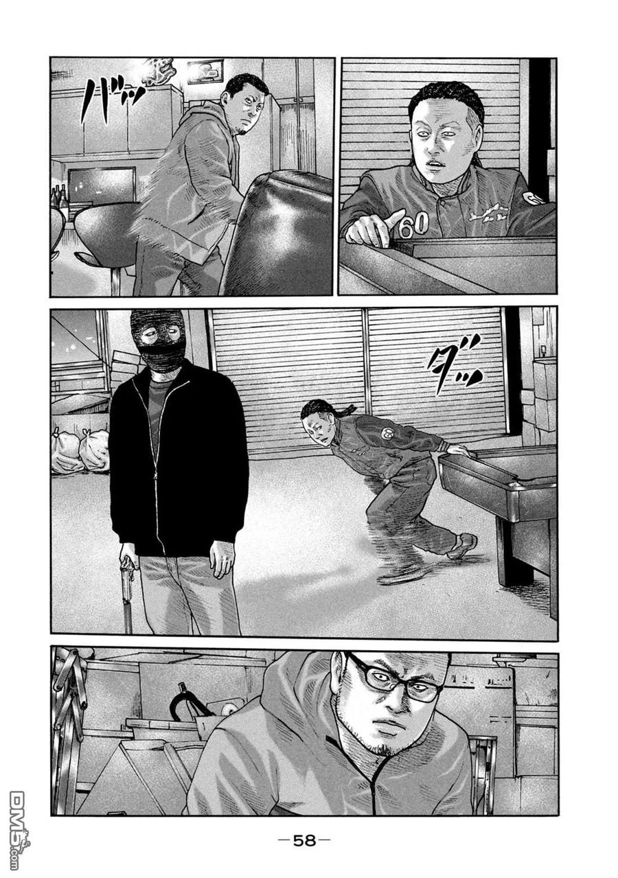 《寓言杀手》第232话 第2页