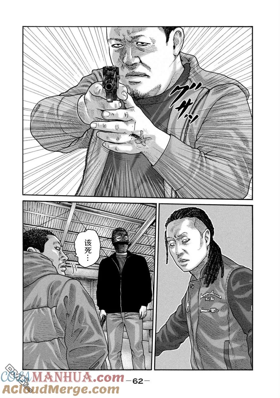 《寓言杀手》第232话 第5页