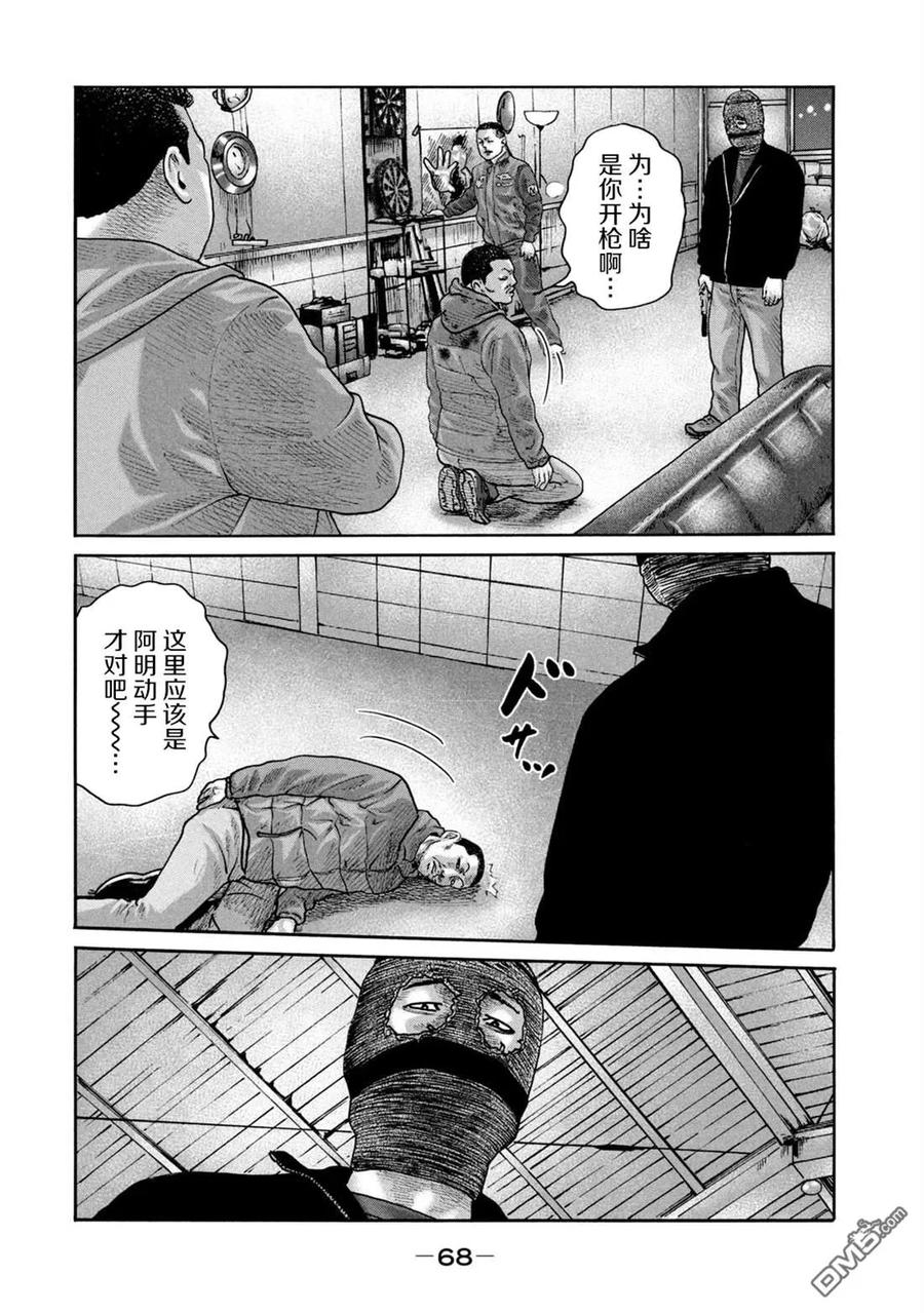 《寓言杀手》第232话 第10页