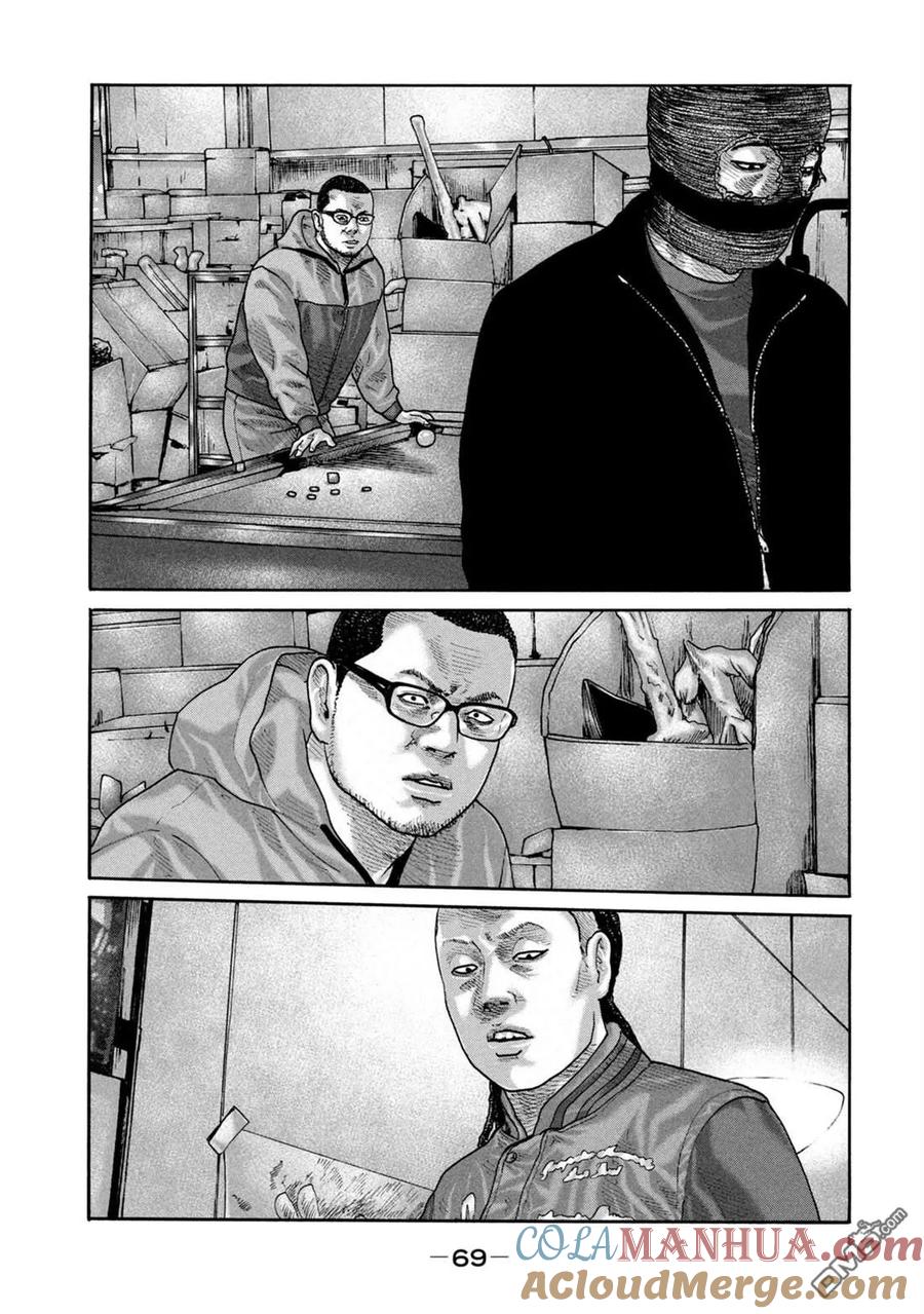 《寓言杀手》第232话 第11页