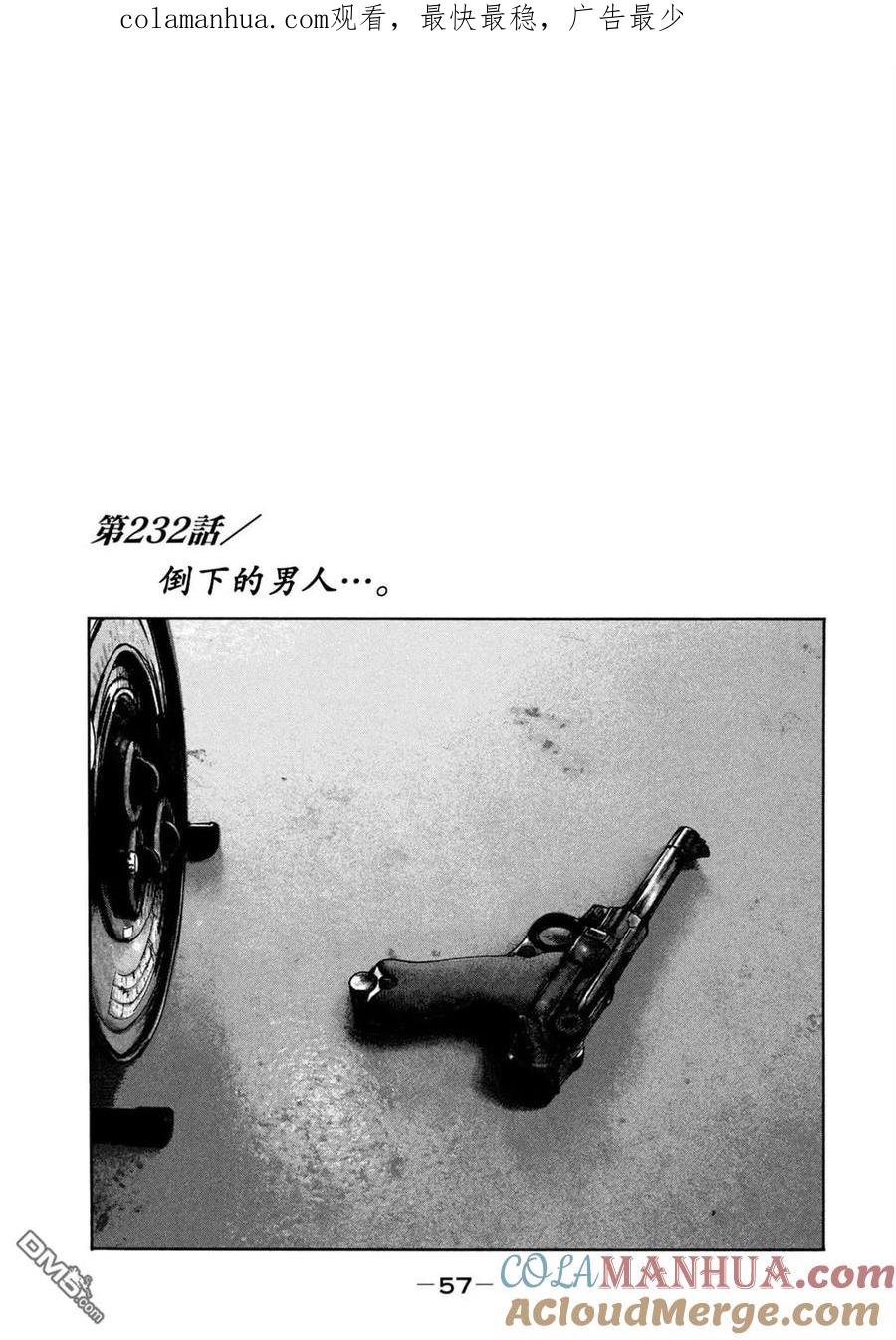 《寓言杀手》第232话 第1页