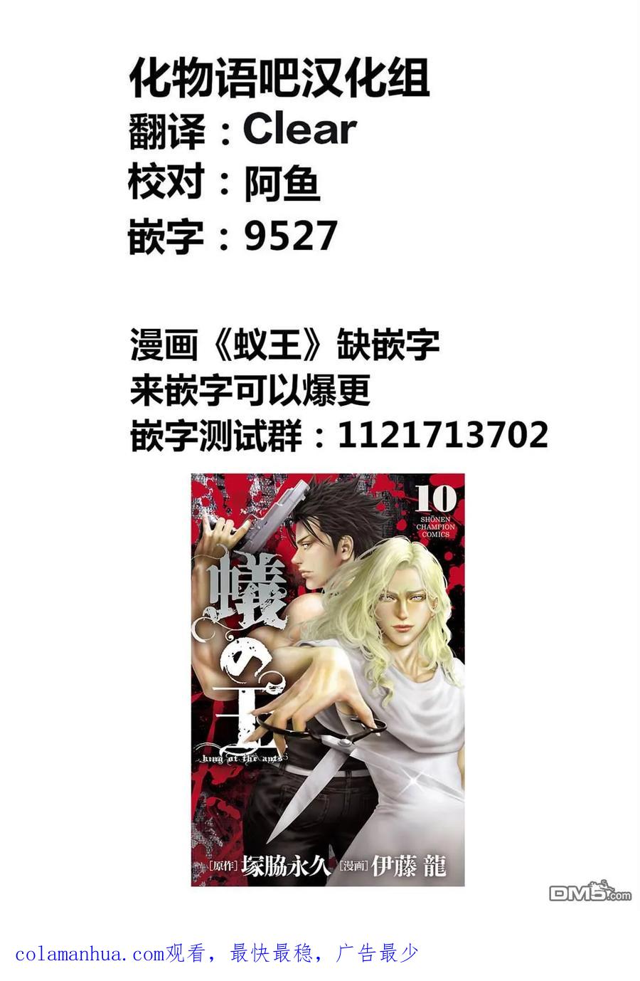 《寓言杀手》第233话 第18页