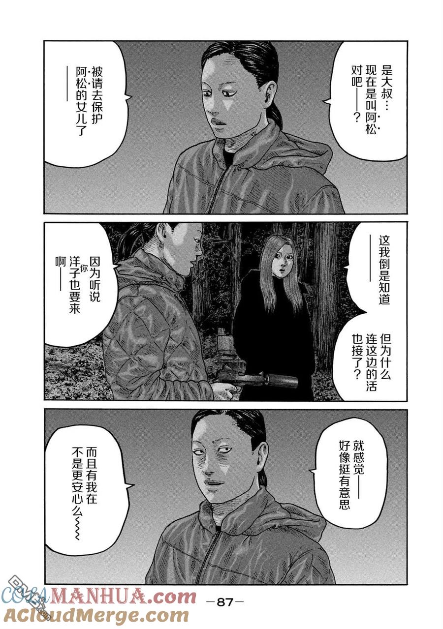 《寓言杀手》第233话 第13页