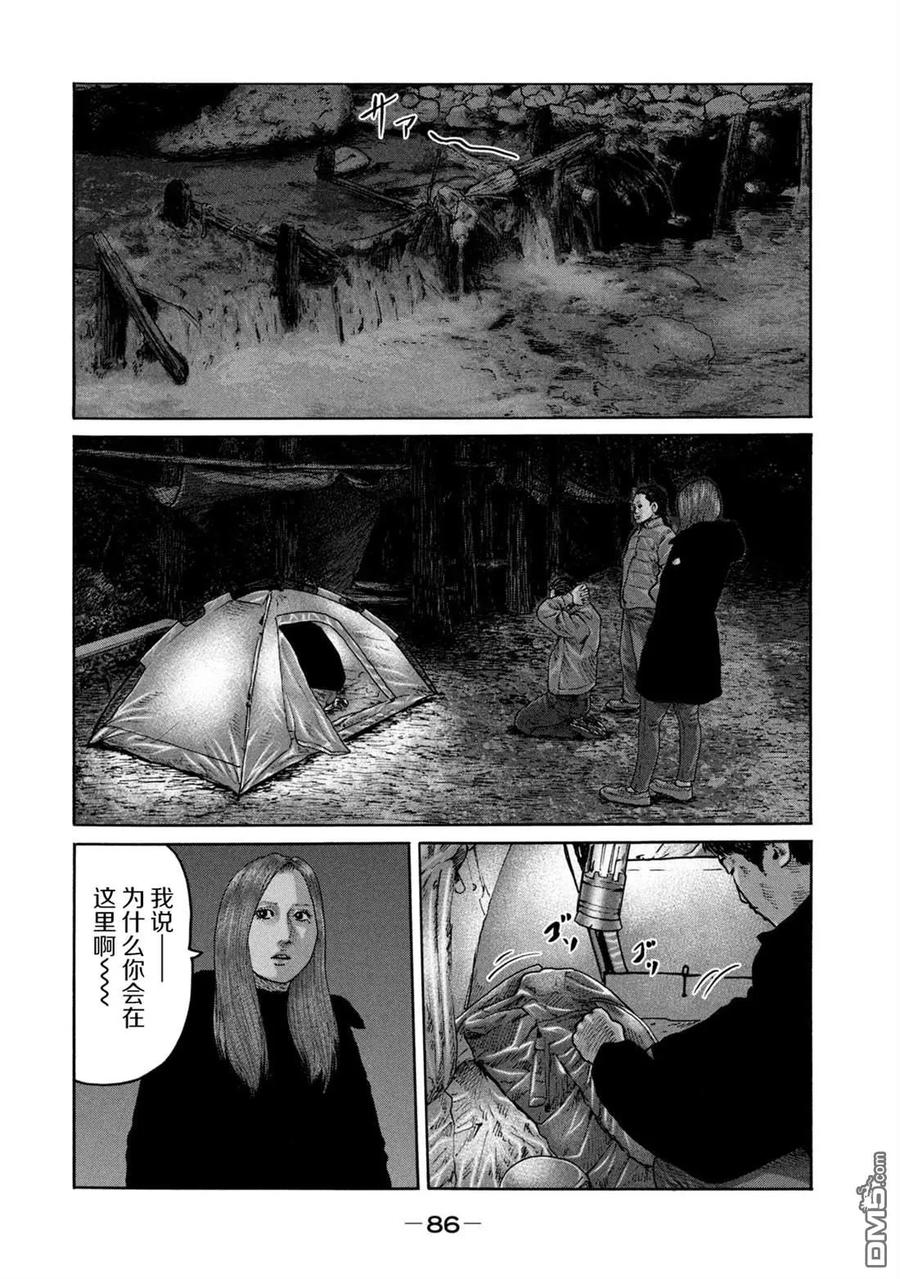 《寓言杀手》第233话 第12页