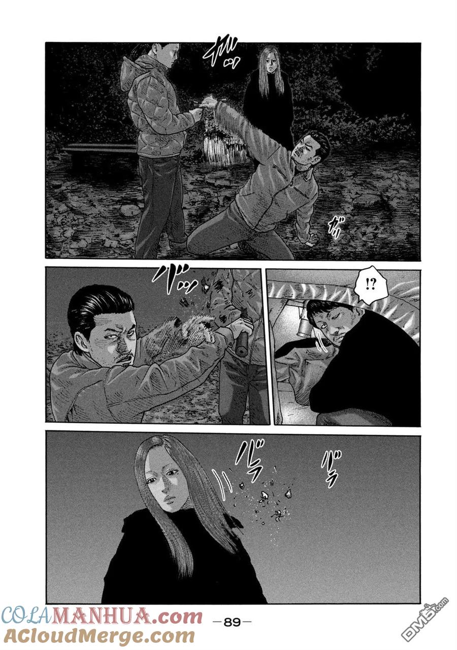 《寓言杀手》第233话 第15页