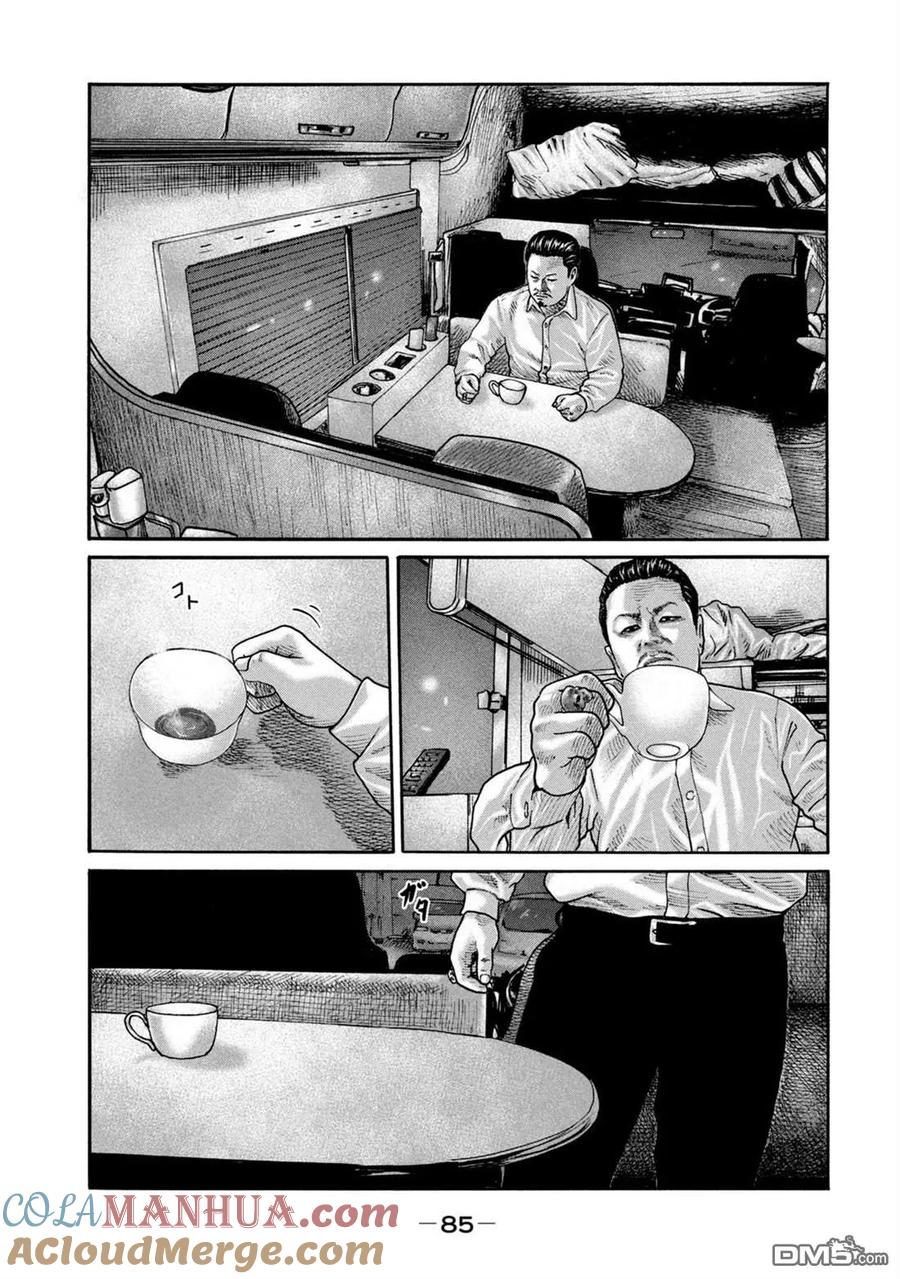 《寓言杀手》第233话 第11页