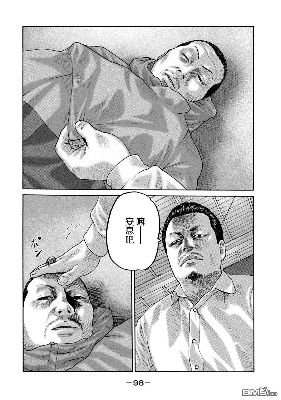 《寓言杀手》第234话 第6页