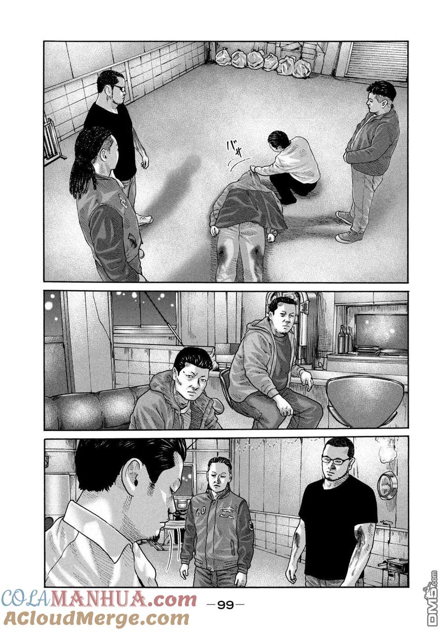 《寓言杀手》第234话 第7页