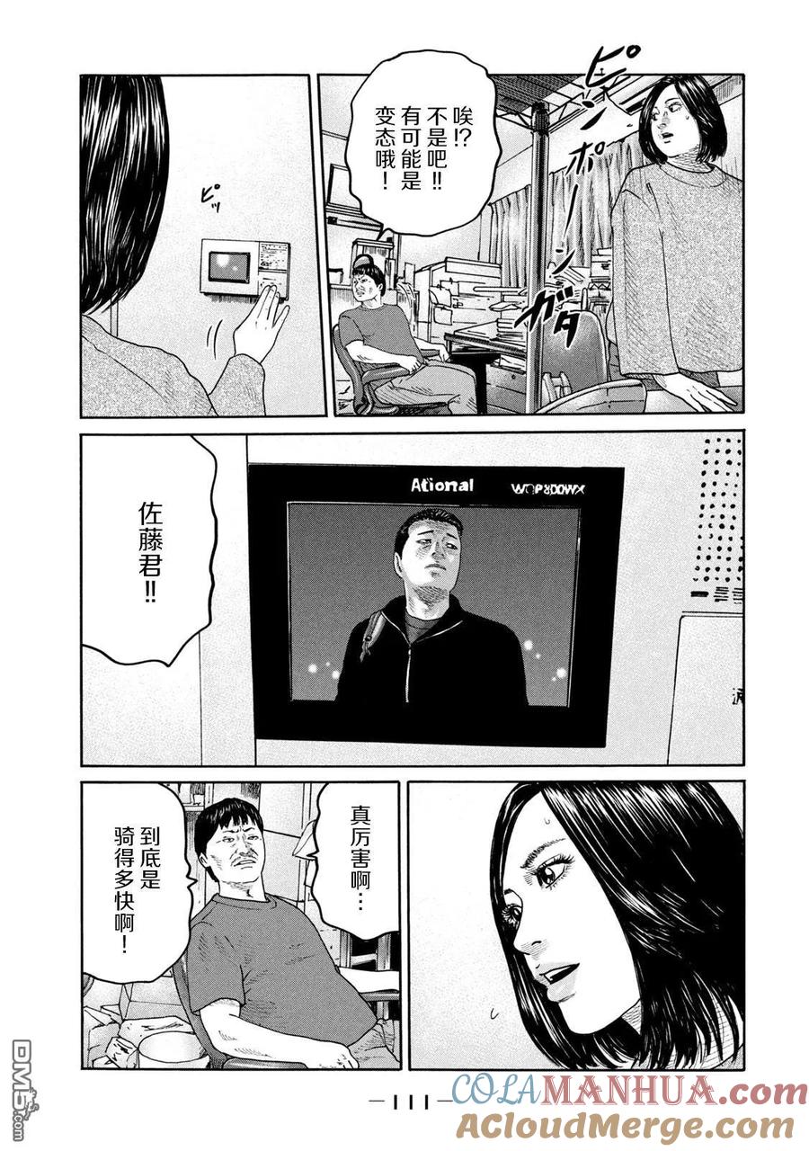 《寓言杀手》第234话 第19页