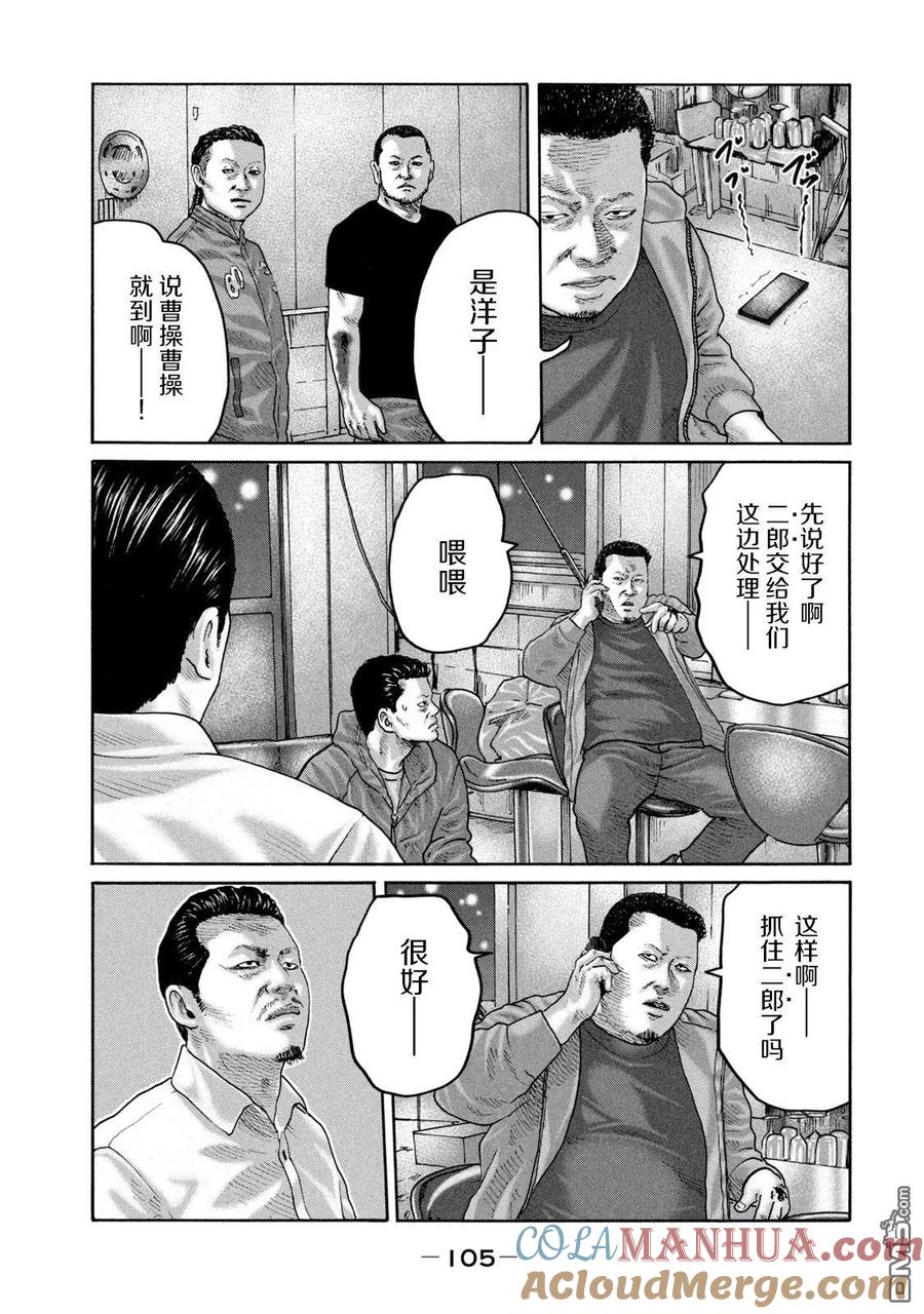 《寓言杀手》第234话 第13页