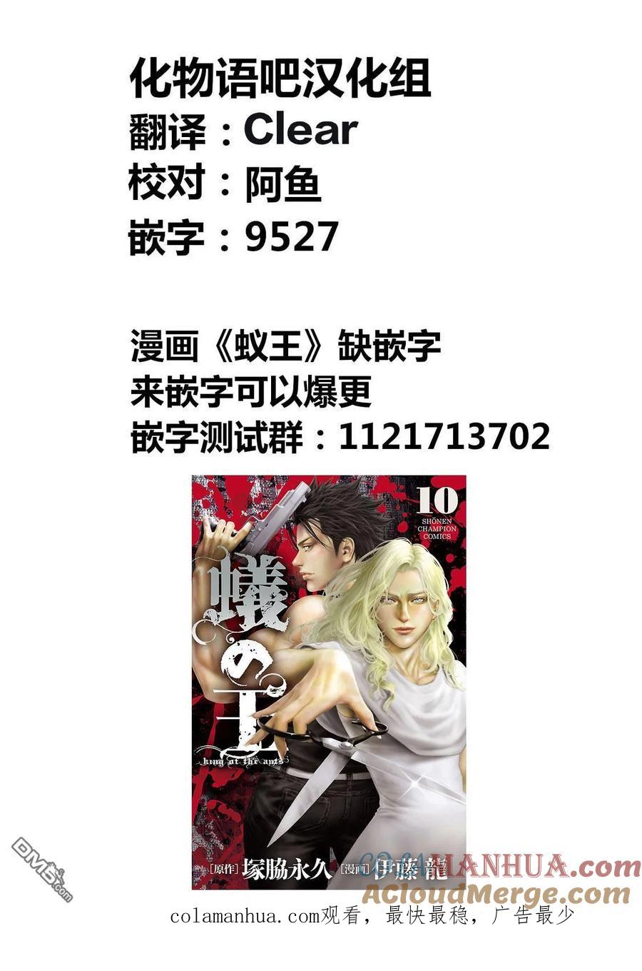 《寓言杀手》第234话 第21页