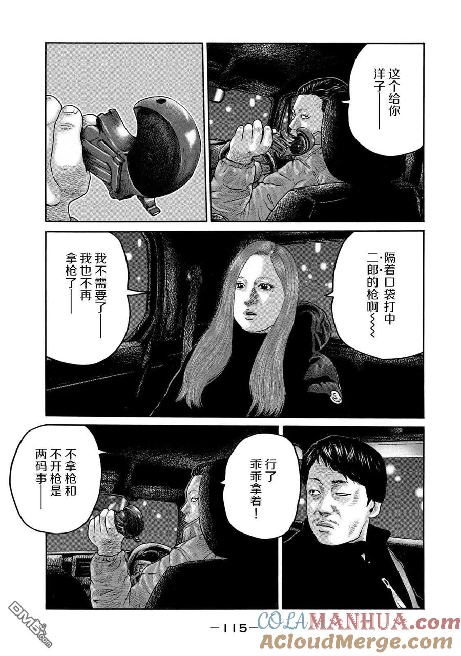 《寓言杀手》第235话 第3页