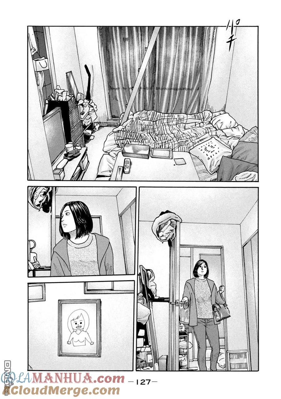 《寓言杀手》第235话 第15页