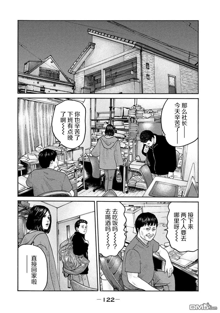《寓言杀手》第235话 第10页
