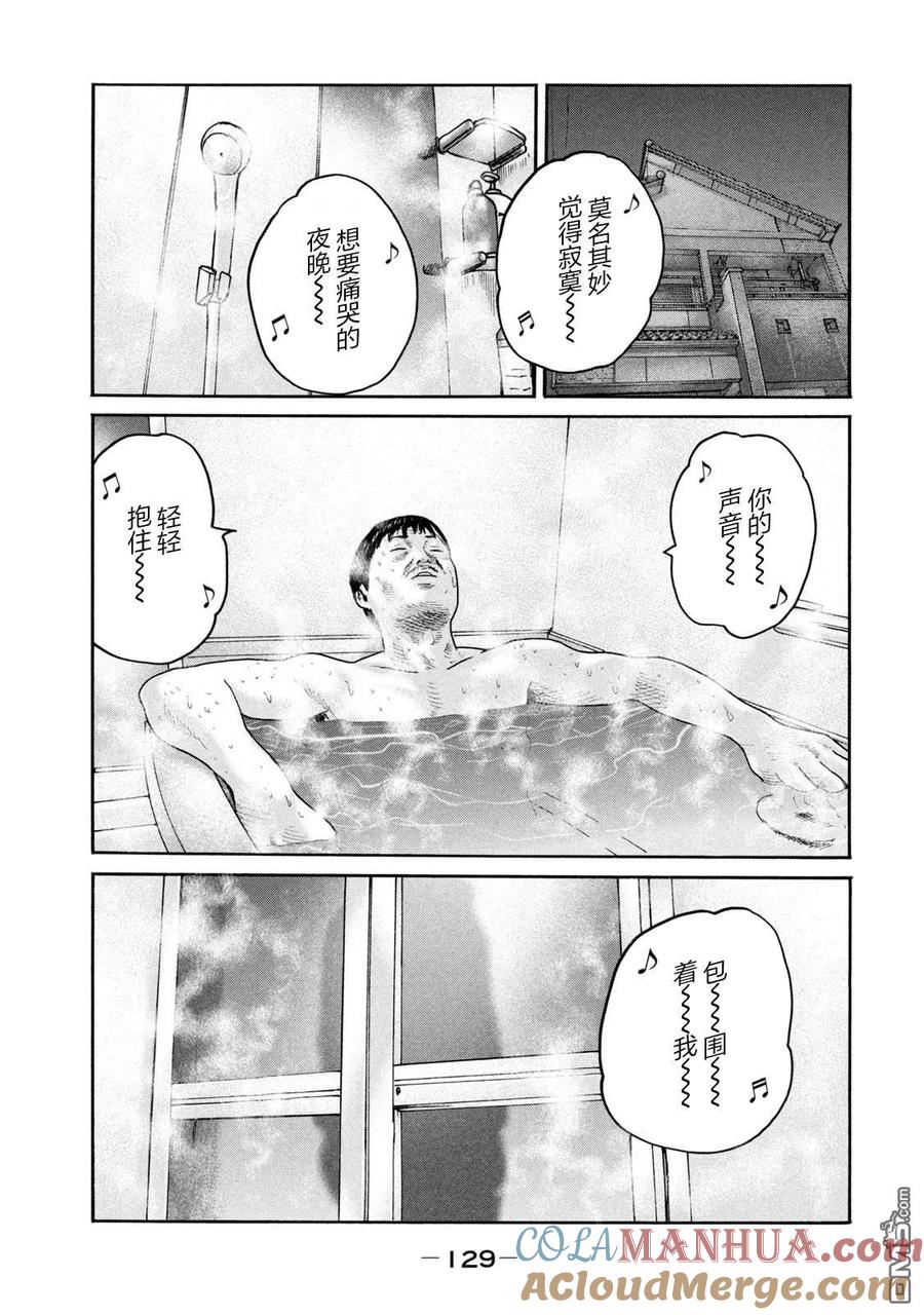 《寓言杀手》第235话 第17页