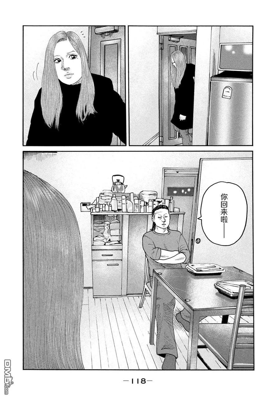 《寓言杀手》第235话 第6页