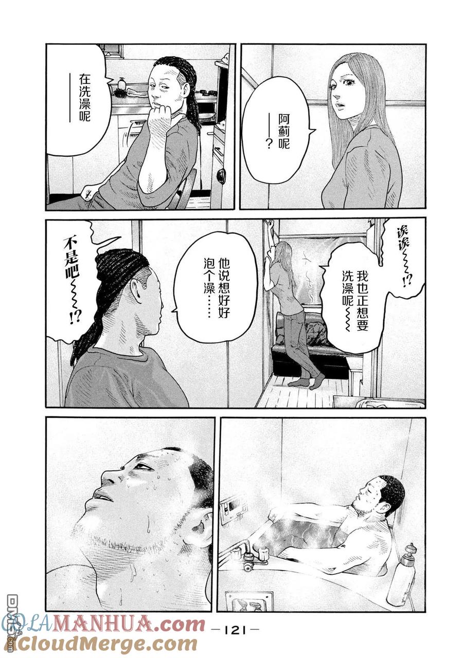 《寓言杀手》第235话 第9页