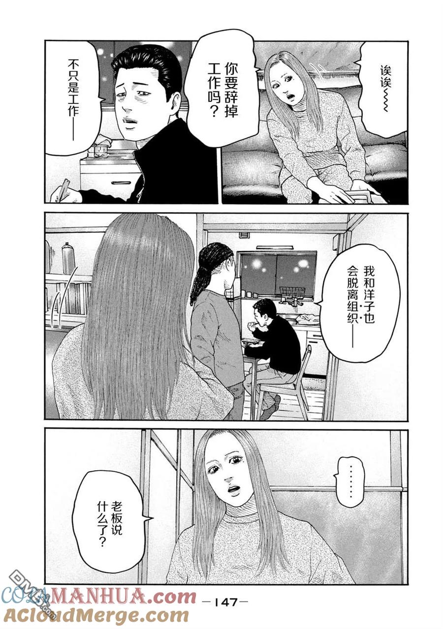 《寓言杀手》第236话 第17页