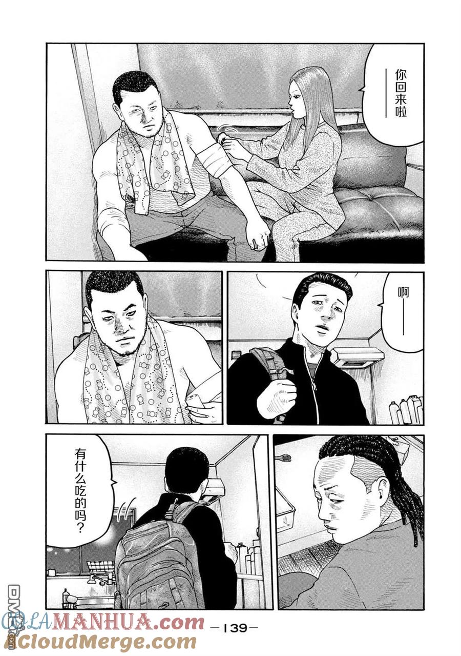 《寓言杀手》第236话 第9页