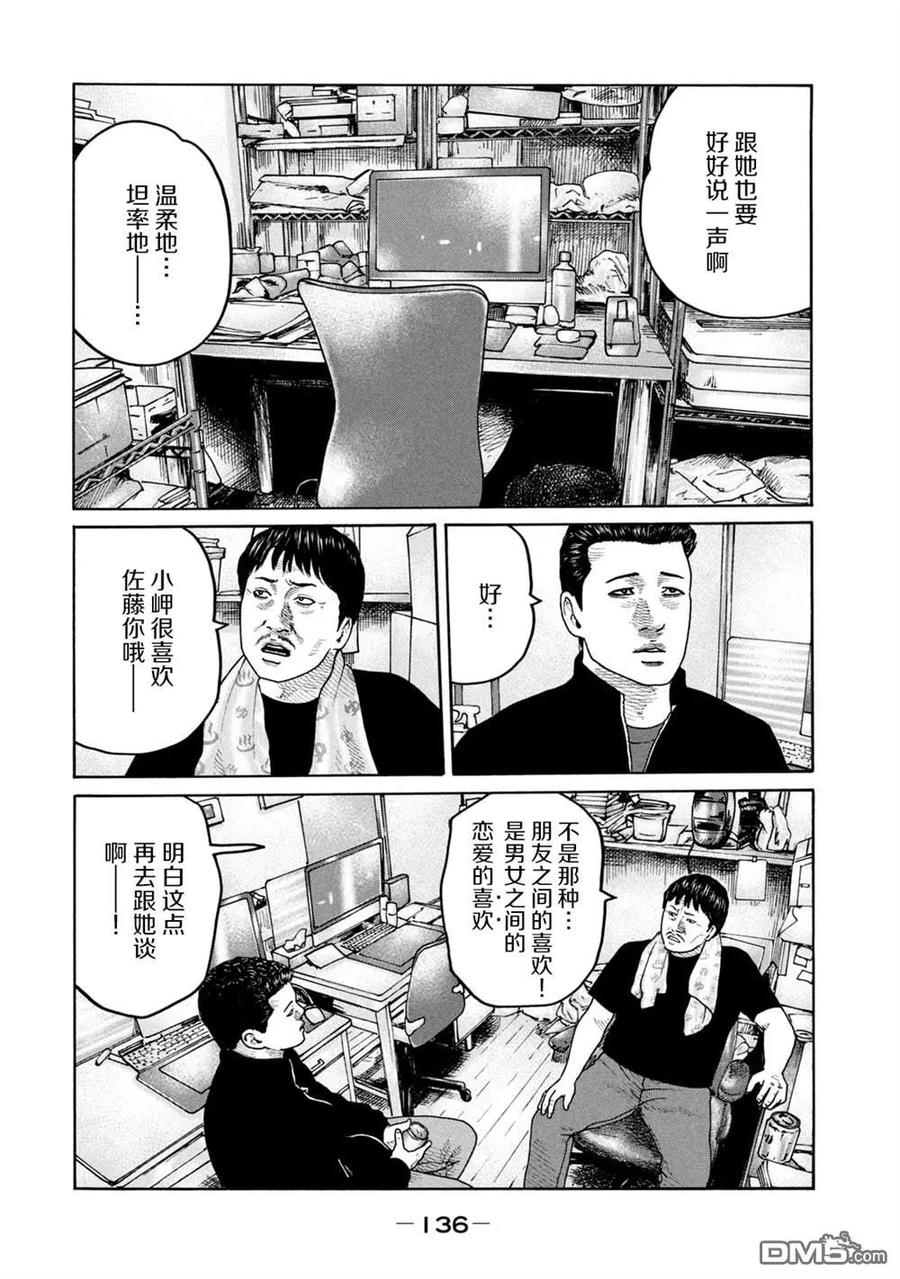《寓言杀手》第236话 第6页