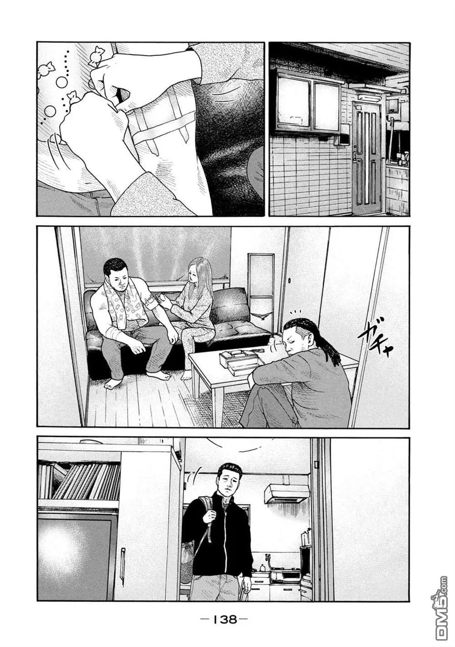 《寓言杀手》第236话 第8页