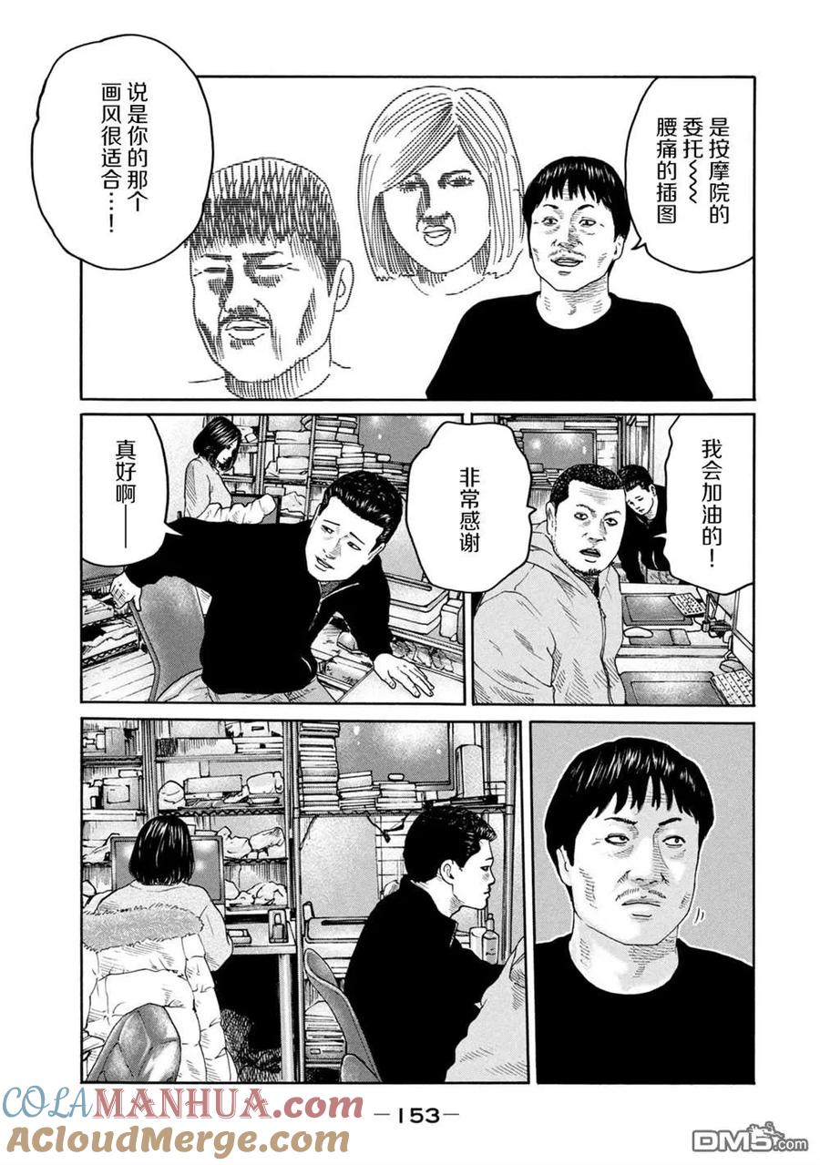 《寓言杀手》第237话 第5页