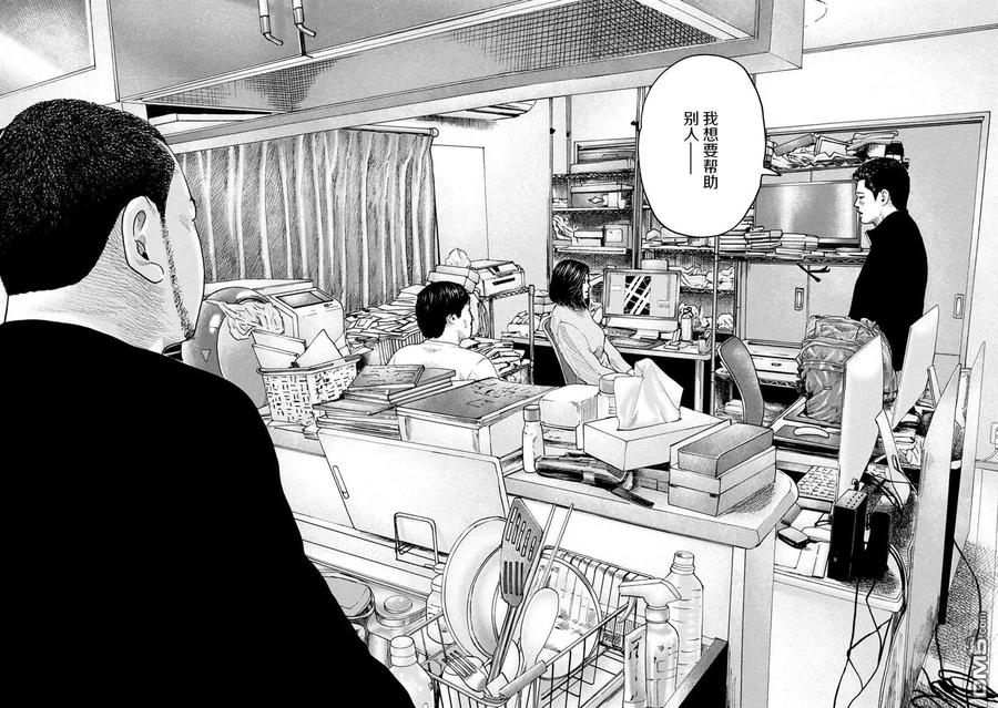 《寓言杀手》第238话 第14页