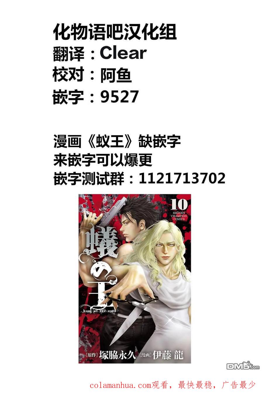 《寓言杀手》第238话 第18页