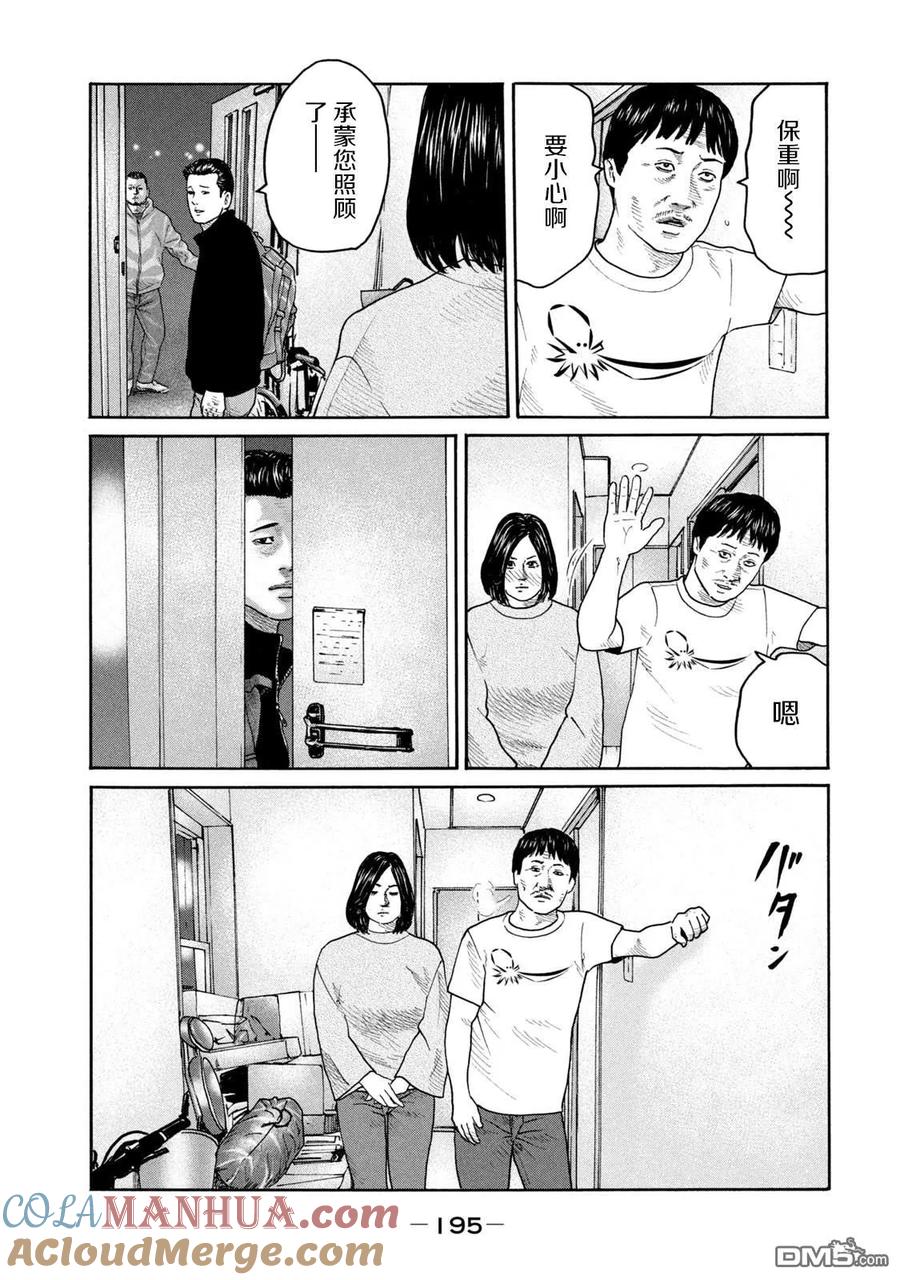 《寓言杀手》第239话 第11页