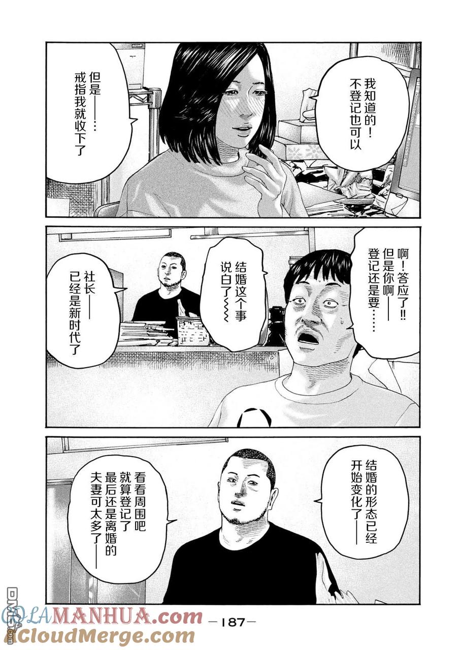 《寓言杀手》第239话 第3页