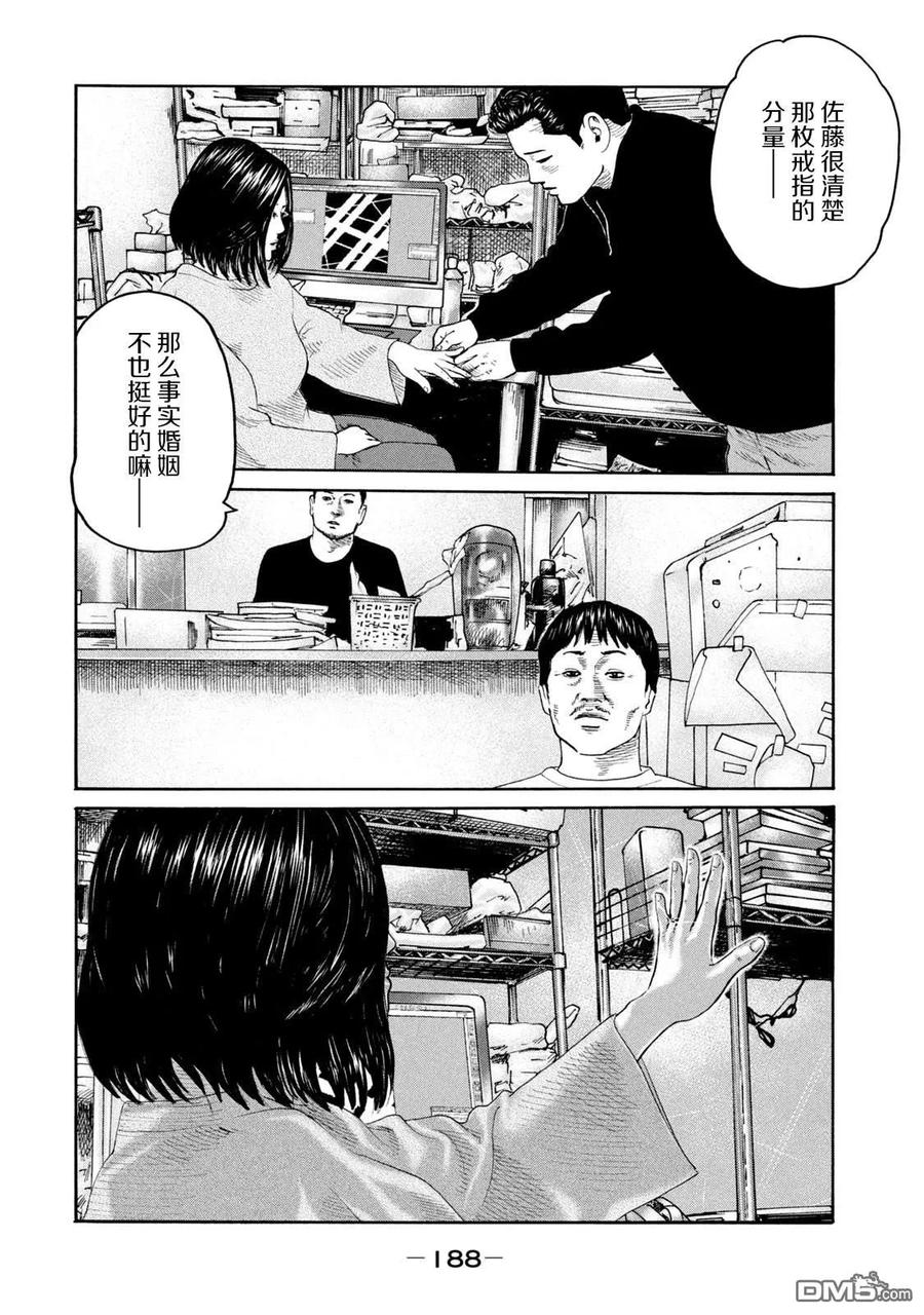 《寓言杀手》第239话 第4页