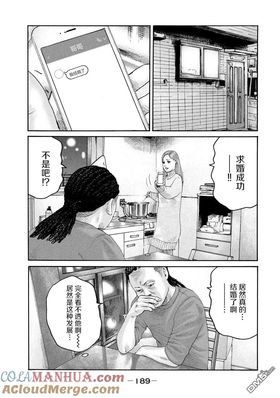 《寓言杀手》第239话 第5页
