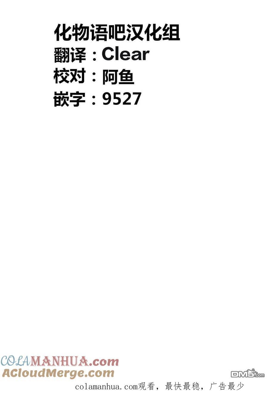 《寓言杀手》第239话 第19页