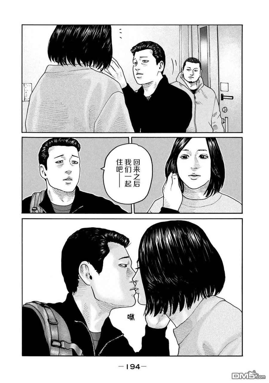 《寓言杀手》第239话 第10页