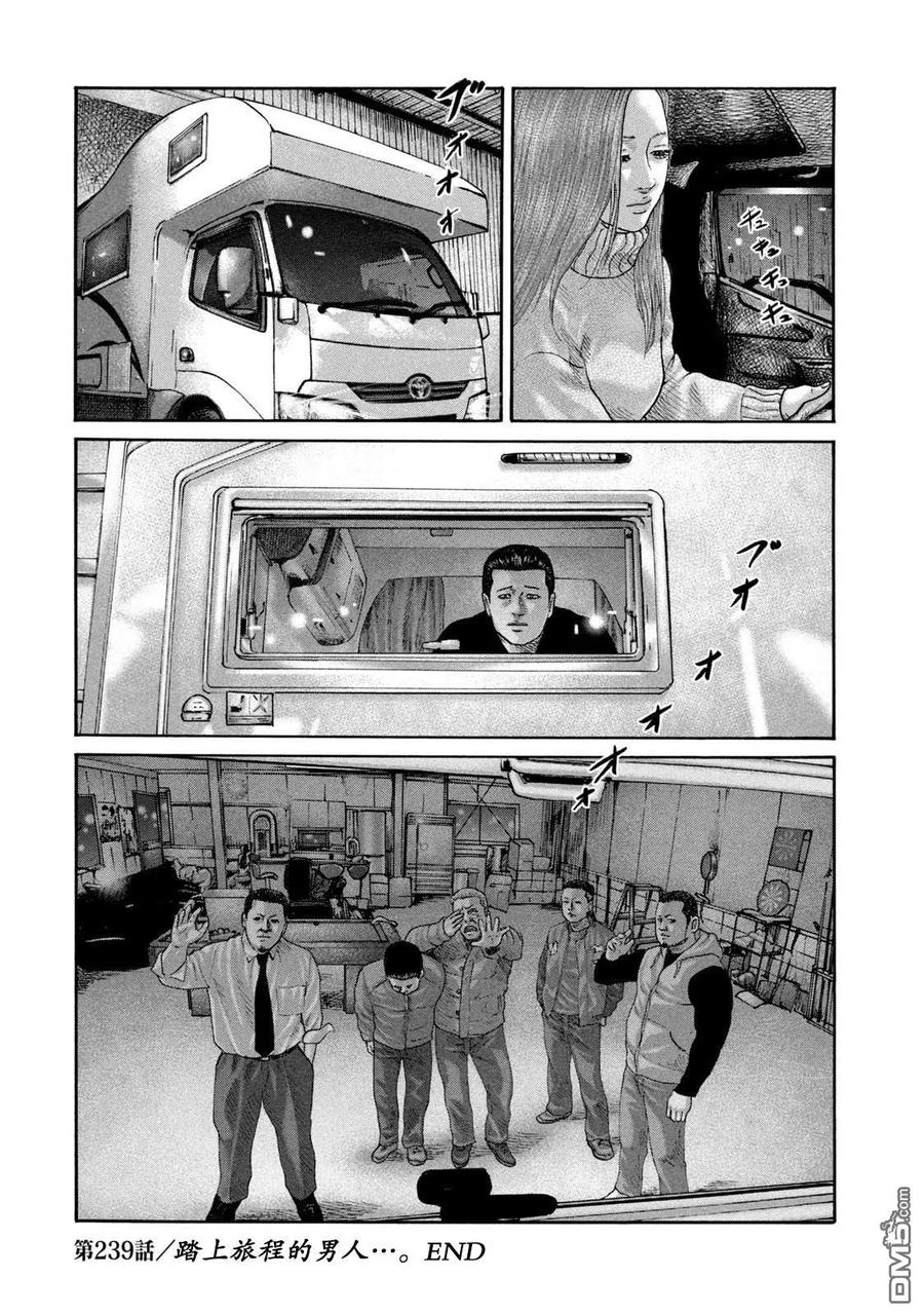 《寓言杀手》第239话 第18页