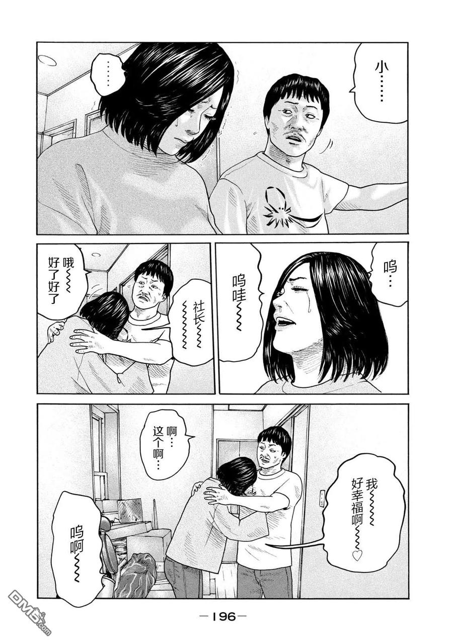 《寓言杀手》第239话 第12页