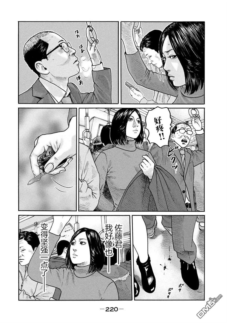 《寓言杀手》第240话 第18页