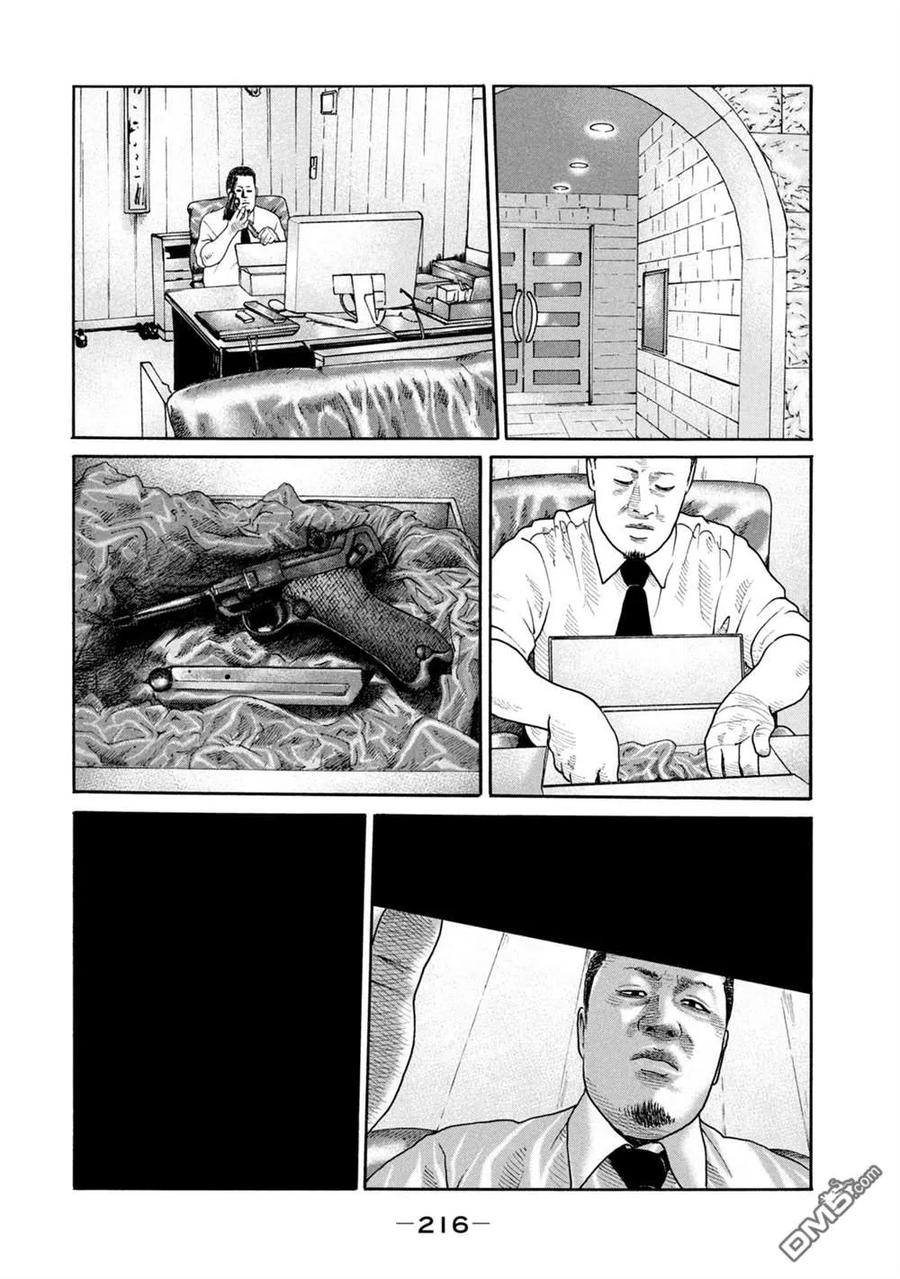 《寓言杀手》第240话 第14页